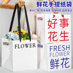 鲜花礼品袋手提插花袋花束礼物包装盒花店花艺正方形宽底大花袋子