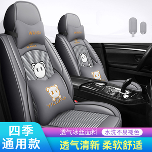 东风风光ix5 2019款220T手动智慧型夏季通用座套全包冰丝汽车坐垫