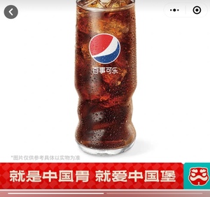 中国汉堡塔斯汀冰冻饮品冰柠可乐优惠券兑换券代下单到店自提堂食