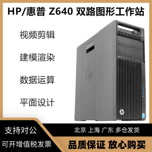 惠普Z640工作站图形工作站主机E52696V4至强44核渲染数据设计主机