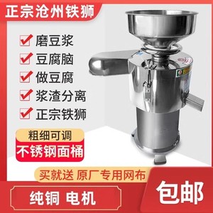 沧州铁狮磨浆机商用早餐打浆自动分离渣米浆豆腐机免滤电动豆浆机
