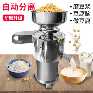 磨浆机商用早餐打浆自动分离渣米浆豆腐机免滤电动沧州铁狮豆浆机