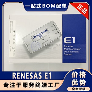 原装RENESAS瑞萨E1 E2 E2LITE调试器 E8A下载器/烧录器/仿真器