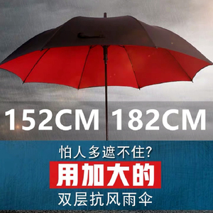 超大雨伞风暴伞双层加固黑胶防风男自动长柄伞特大号加大商务迎宾