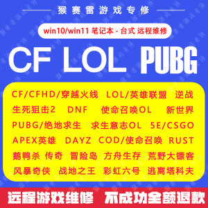 电脑机器CF穿越火线一分钟LOL英雄联盟卡拉彼丘无畏契约VAL5HD码7