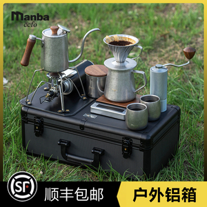 Manba ccfo做旧手冲咖啡壶铝箱套装家用户外手冲壶分享壶礼盒套装
