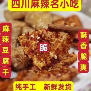 叙永豆腐干叶孃孃麻辣三角豆腐干油炸脆豆干脆皮辣条干即食零食