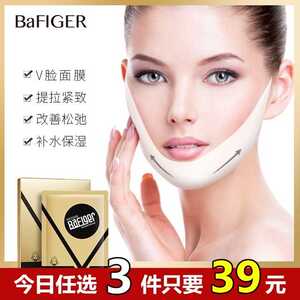 BaFiger 寡肽淡化痘印V脸面膜5片/盒 玻色因面膜10片/盒。