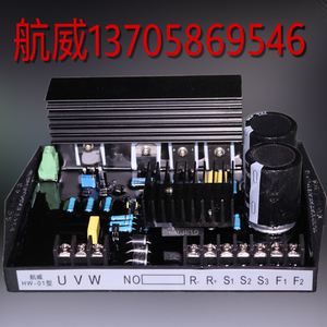 航威原厂三相单相发电机稳压箱稳压板调节器AVR