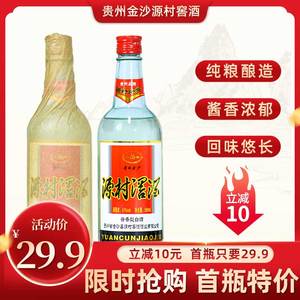 贵州金沙高度白酒纯粮食白酒瓶装酱香型纯坤沙酒51度大瓶特价白酒
