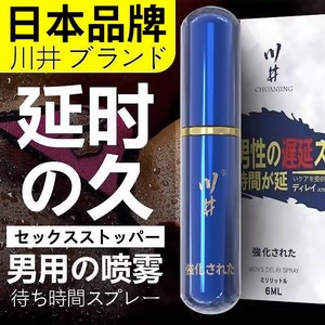 日本正品川井喷雾蓝瓶降敏感增加时长成人情趣用品夫妻房事男性用