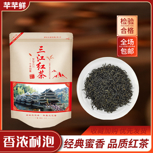 广西柳州三江新品红茶2023红茶新茶正宗特级功夫红茶浓香型包袋装