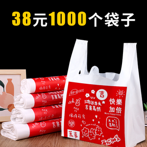 网红喜庆塑料外卖打包袋子服装超市饰品外卖餐饮手提背心购物胶袋