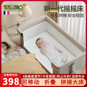 泰美高婴儿床可移动拼接大床宝宝多功能折叠睡床新生儿床bb尿布台