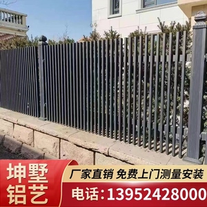 江苏嘉兴昆山铝艺护栏铝合金花园防护别墅庭院家用欧式围墙栅栏杆