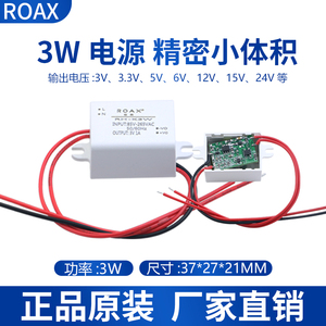 精密小型开关电源模块ac220v转dc3v3.3v5v6v9v12v24v开关电源模块