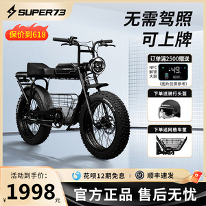 super73电动自行车Y1S1新型复古新国标锂电池助力代步小型电动车