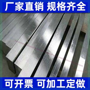 不锈钢方棒四方棒8x8|10x10|12x12mm304方钢方实心棒316L310s201