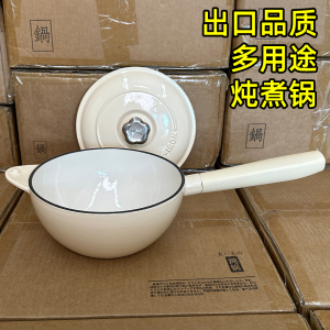 [奶油白]出口级珐琅铸铁锅小炒锅一人食炖锅电磁炉燃气灶家用汤锅