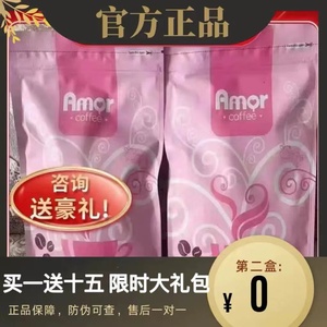 正品Amor coffee西班牙粉咖啡DL速溶黑咖啡麦吉咖啡BSO咖啡燃瘦脂