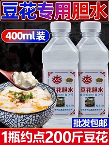 四川特产 点豆花做豆腐胆水盐卤液体胆巴卤水凝固剂氯化钙400ml