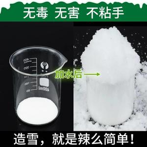 人造雪粉人工雪花造景布景摄影棚道具场景布置假雪花干雪粉仿真雪