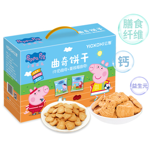 亿智小猪佩奇曲奇饼干国产儿童牛奶蔓越莓小孩零食礼盒装整箱520g
