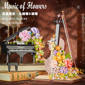新款贝乐迪永生花束浪漫钢琴小提琴积木女孩生日礼物益智拼装摆件