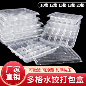 一次性饺子盒水饺打包盒外卖加厚带盖分格专用速冻商用带盖快餐盒