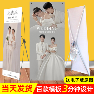 结婚迎宾海报易拉宝婚礼迎宾牌定制婚纱照展示架制作设计打印搞笑