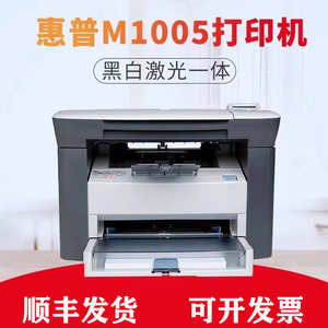 惠普（HP） M1005 黑白激光打印机 三合一多功能一体机家用办公A4