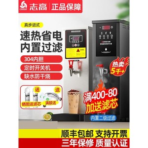 开水机商用步进式开水器奶茶店热水器饭店用烧水器吧台热水机志高