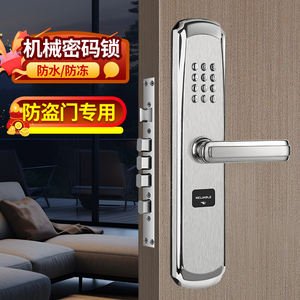 防水机械密码锁入户门铁门大门不锈钢门锁不用电防盗门密码锁家用