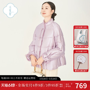 「浮云堂.风」乾荷.新中式复古棉衣外套女24冬款国风改良紫色棉服