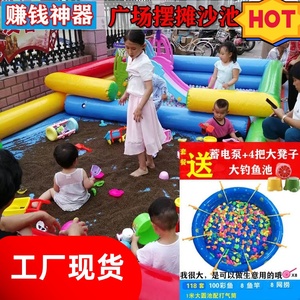 儿童沙滩玩具广场摆摊小孩玩沙子大型决明子充气沙池组合滑梯套装