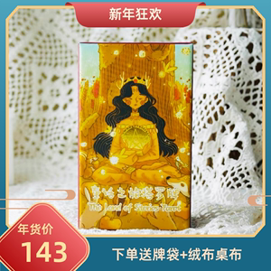 阿卡纳正版童话之旅塔罗牌 the land of stories tarot桌游卡罗牌