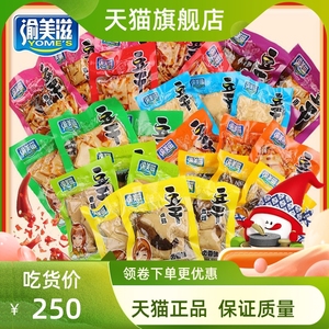 5000g麻辣香菇豆干四川重庆特产小吃小包装整箱零食散装