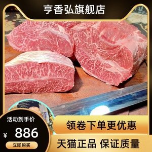 【帮主定制】硬家肉铺谷饲安格斯板腱牛排整条2KG原切肉(可代切)