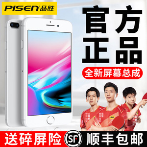 品胜苹果8屏幕总成适用iPhone6sp/7p/8plus手机内外屏更换维修