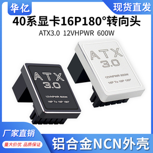 4090显卡供电接口转向头PCIe5.0显卡ATX3.0电源12VHPWR180度弯头