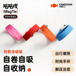 制糖工厂贴贴线MagTie全磁吸时尚快充TypeC编织手机iPad平板MacBook车载充电数据线适用苹果iPhone15安卓礼品