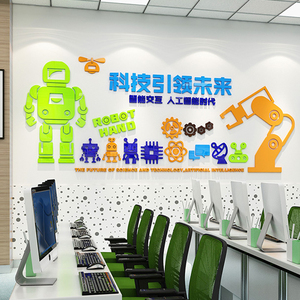幼儿园科学区墙面布置装饰建构机器人教室编程贴纸培训机文化