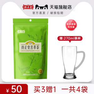 【劲牌持正堂旗舰店】500g苦荞茶 一斤家庭装 云南产