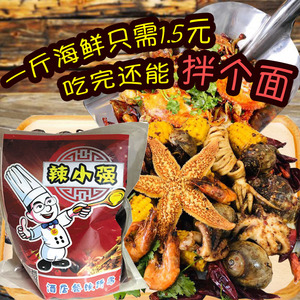 辣小强手抓海鲜酱料小龙虾香辣蟹虾大咖底料铁板鱿鱼辣炒螺丝调料