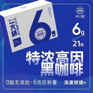 钟小粒高因特浓速溶纯黑咖啡学生考研提神醒脑熬夜健身0脂无添加