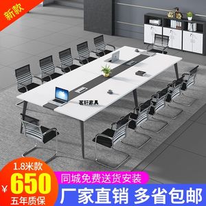 武汉办公家具简约会议桌8/20人长条桌现代洽谈接待员工培训桌椅子