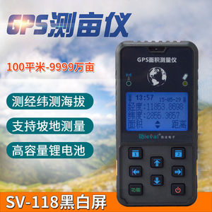 西法电子GPS面积测量仪测亩仪彩屏语音双星 型号  SV-118 127 128