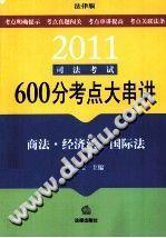 【文档自动发】商法·经济法·国际法  法律版/张能宝主编；杨