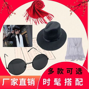 上海滩同款男女通用黑色大檐爵士礼帽 两色可选优质围巾 时尚眼镜