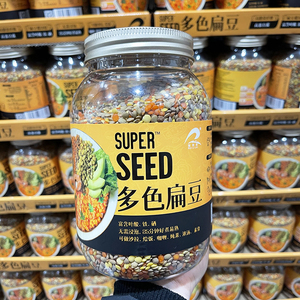 山姆代购杂粮红扁豆绿扁豆黄扁豆 瑞利来SuperSeed多色扁豆1.45kg
